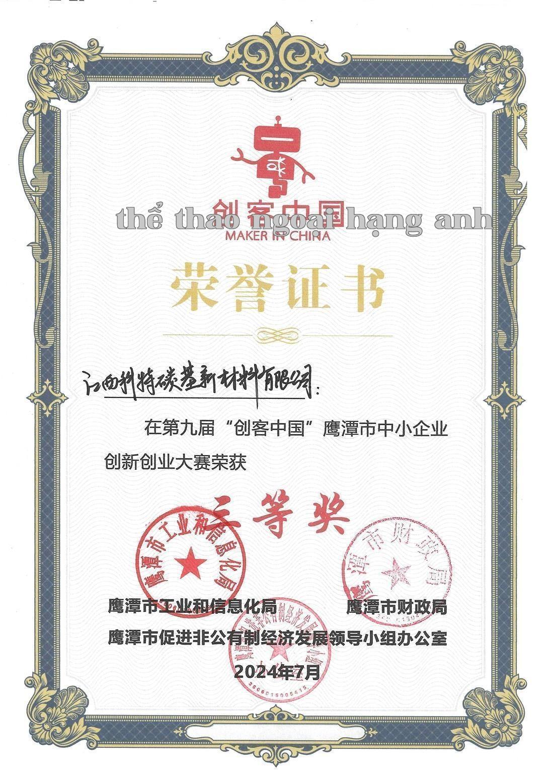 Tạo ra Trung Quốc lần thứ chín